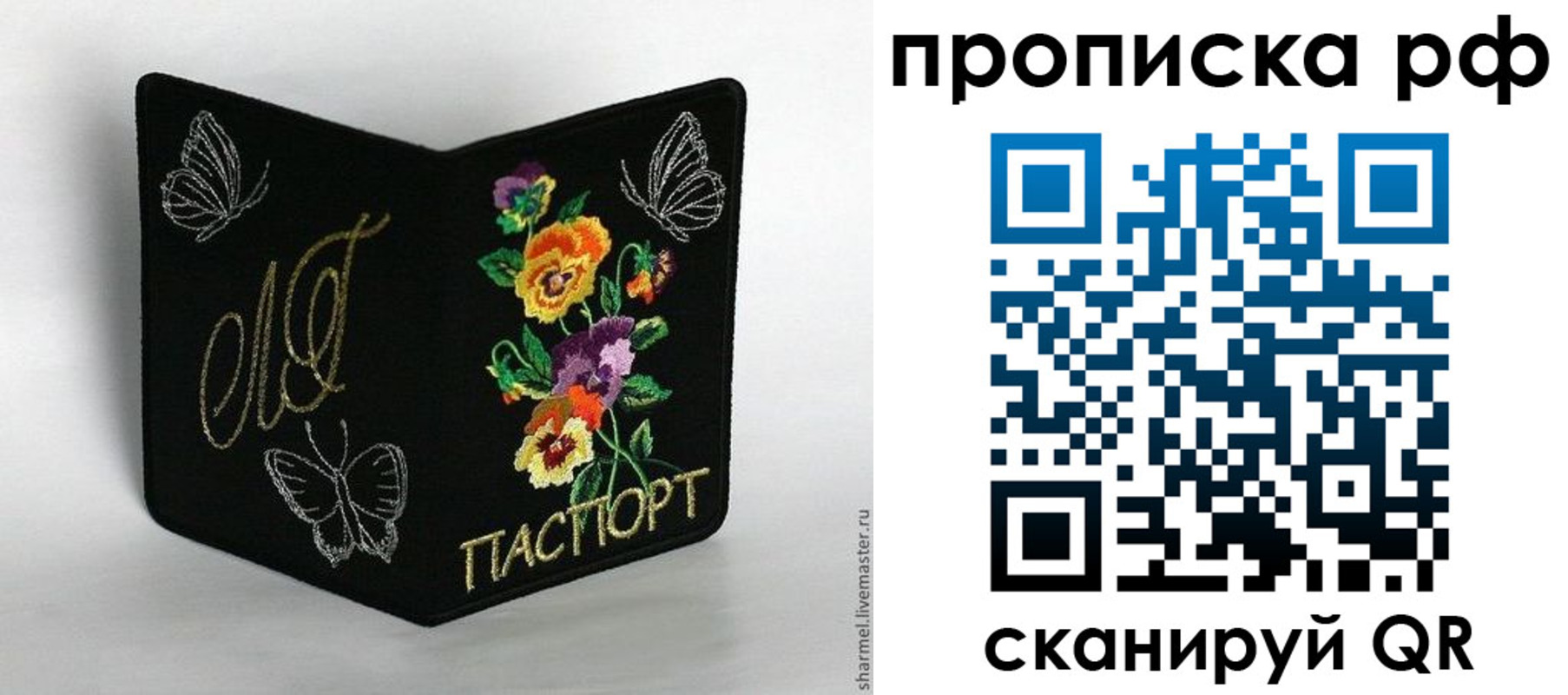 миграционный учет в Вилюйске